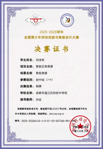 刘浩然